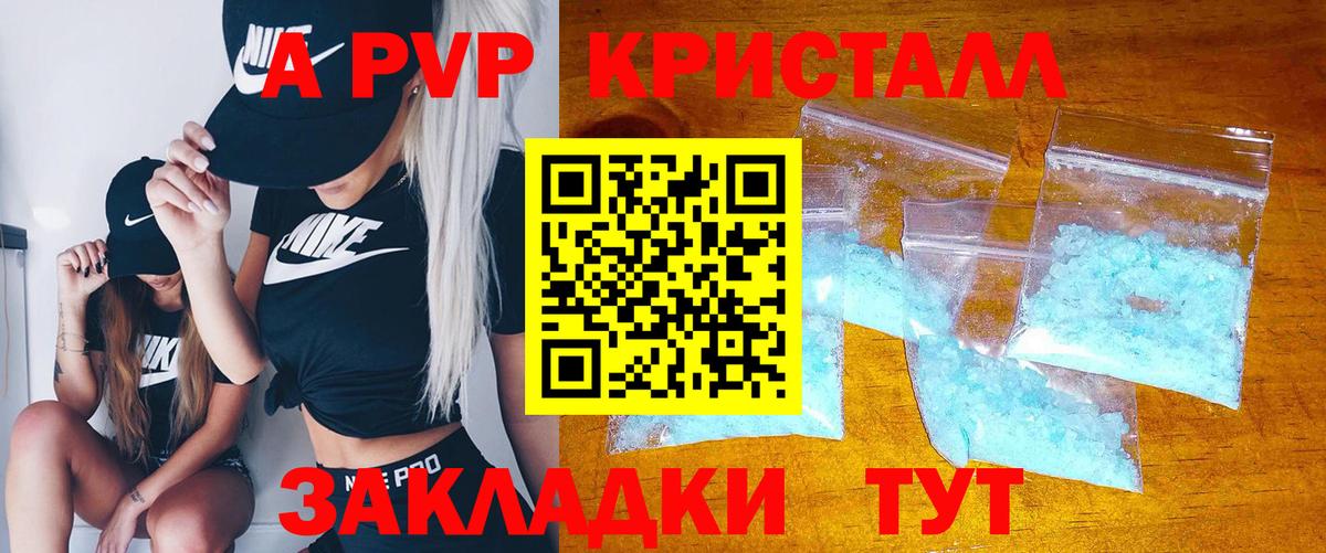 Богородицк  Альфа ПВП мука  A-PVP Соль  Alpha PVP Соль  Вход с VPN 