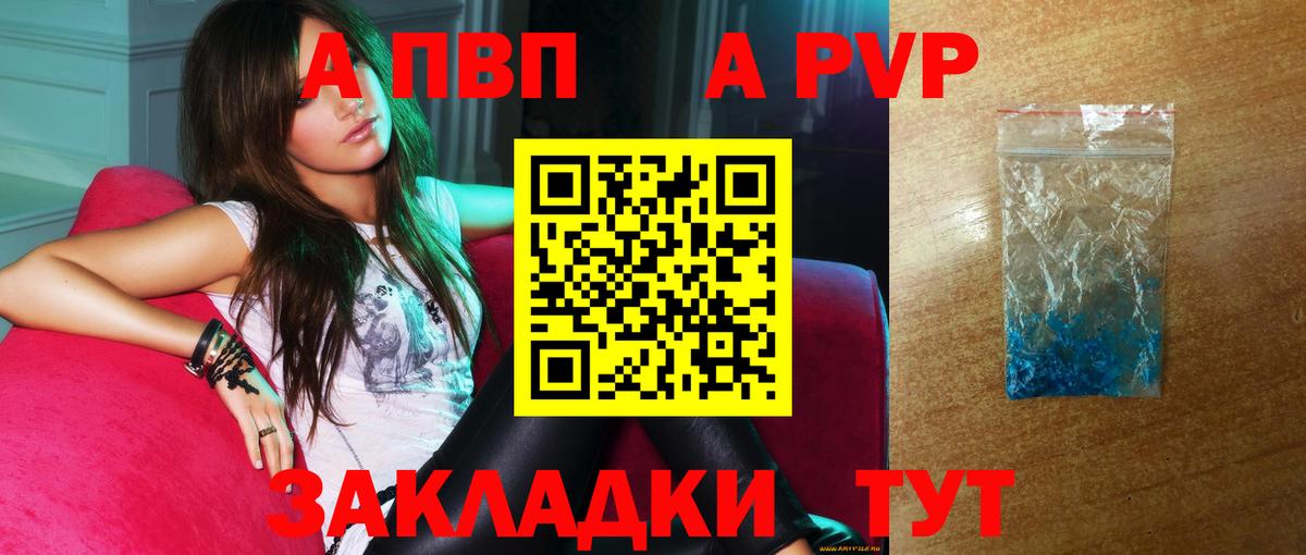Alfa_PVP Crystall Богородицк