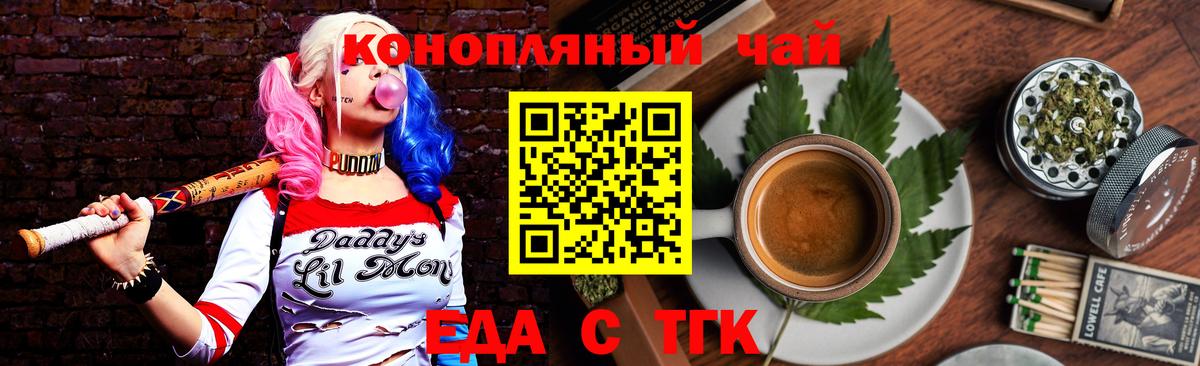 Печенье с ТГК конопля  Вход с VPN  Богородицк 