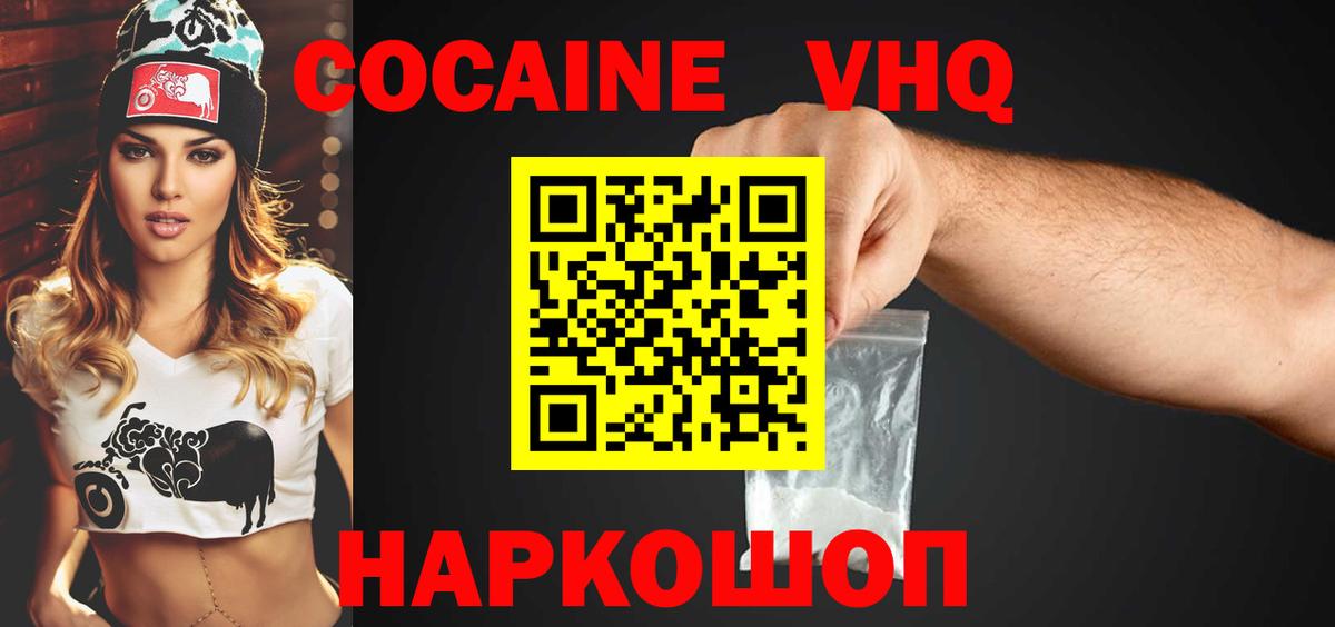 Кокаин FishScale  Вход с VPN  COCAIN Боливия  Богородицк 