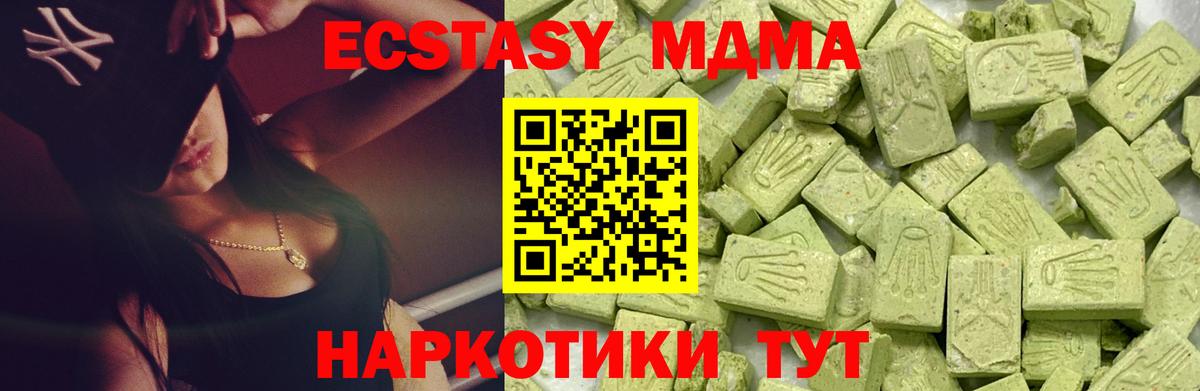 ЭКСТАЗИ  Вход с VPN  Богородицк  даркнет какой сайт  Ecstasy MDMA 