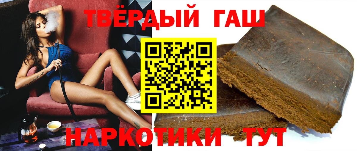 ГАШ хэш Богородицк
