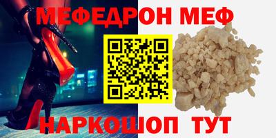 мефедрон VHQ Татарск