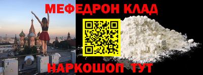 мефедрон VHQ Татарск