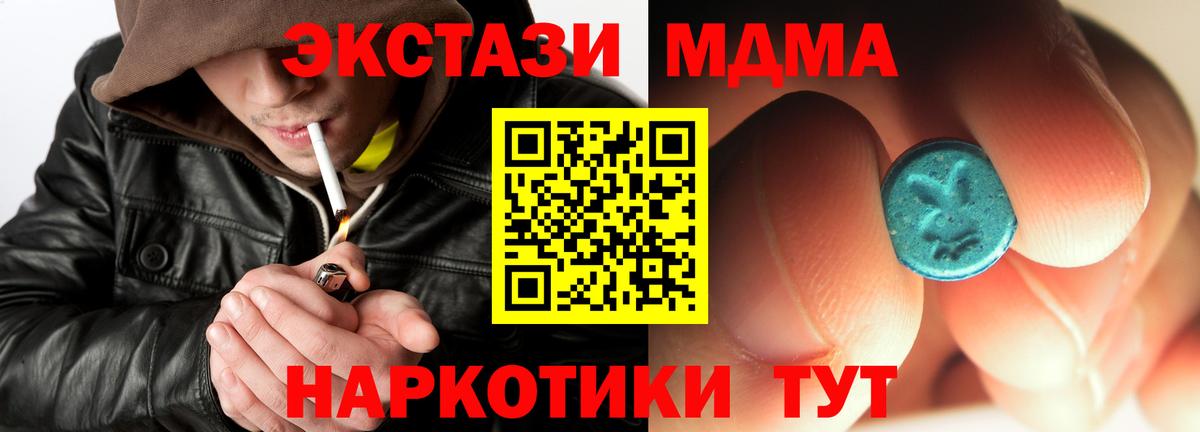 Богородицк  МДМА молли  МДМА  Вход с VPN  МДМА VHQ 