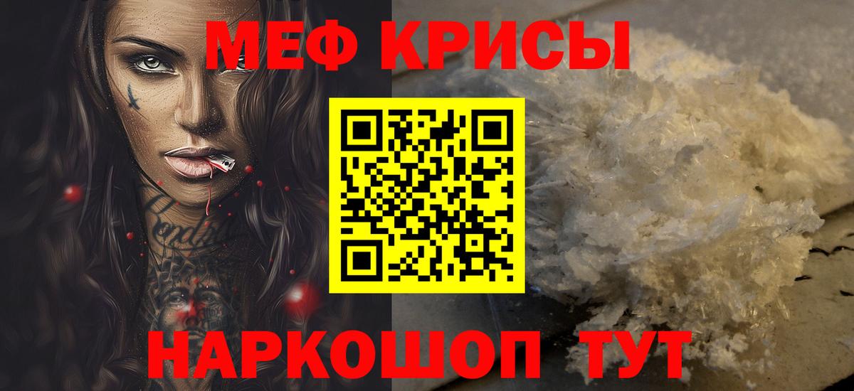МЕФ  Вход с VPN  МЯУ-МЯУ  Богородицк  Меф 4 MMC 