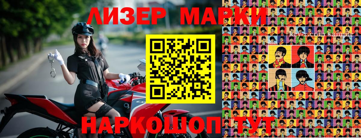 Марки NBOMe 1,8мг  Марки NBOMe 1,8мг  Марки NBOMe  Богородицк  Вход с VPN 
