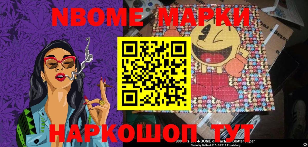 Наркотические марки 1500мкг Богородицк