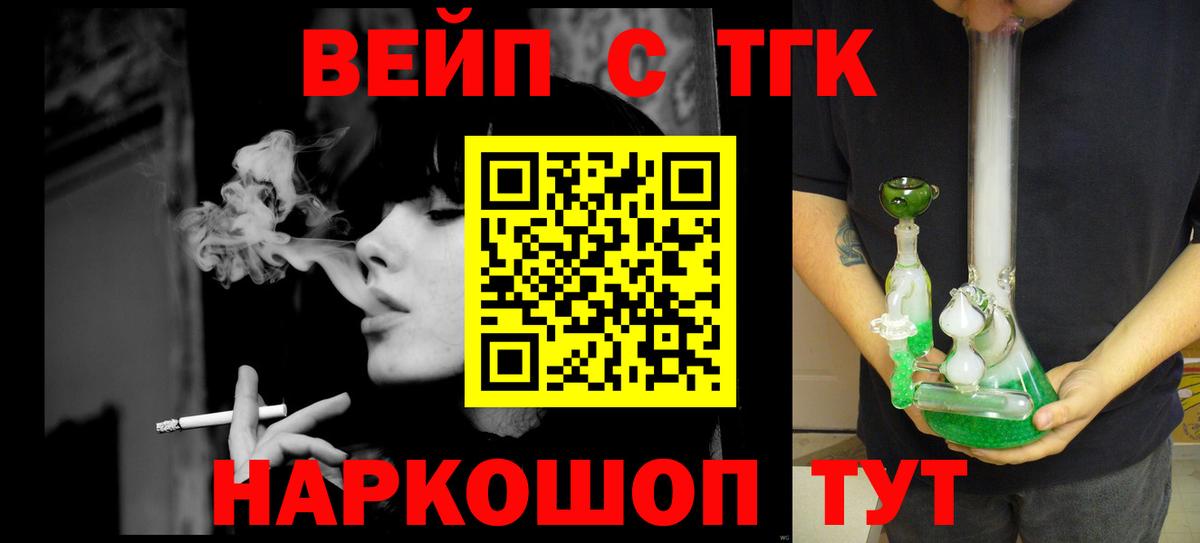 Дистиллят ТГК гашишное масло Богородицк