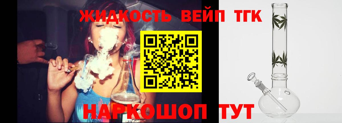 ТГК гашишное масло  Вход с VPN  Богородицк 